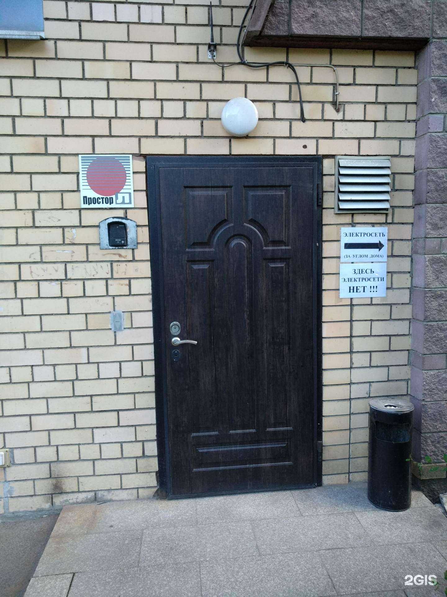 Отзывы на компанию Простор Л в г. Королёв c фото