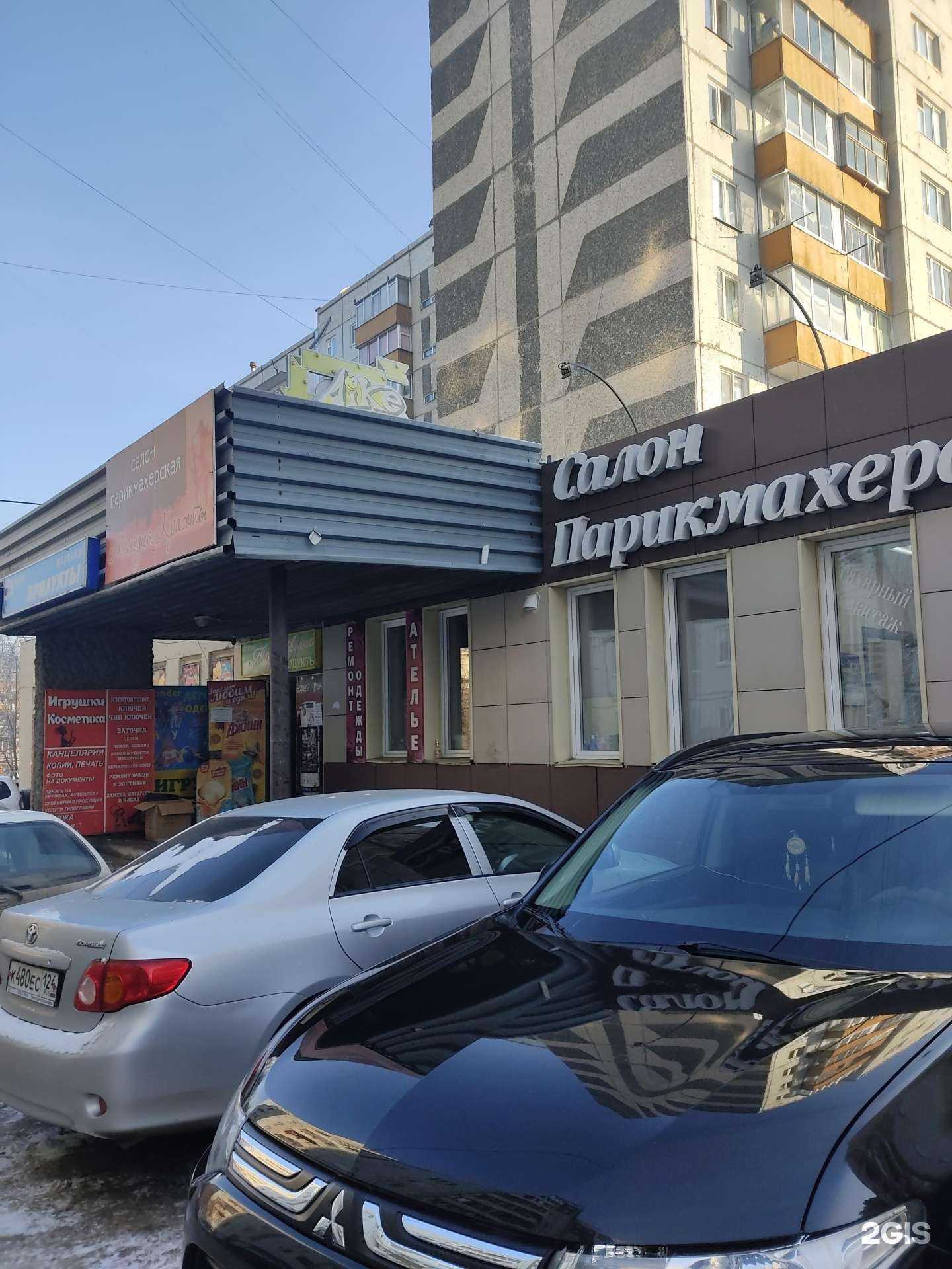 Отзывы на компанию Мелодия красоты в Красноярске c фото - фотография 2 из 2