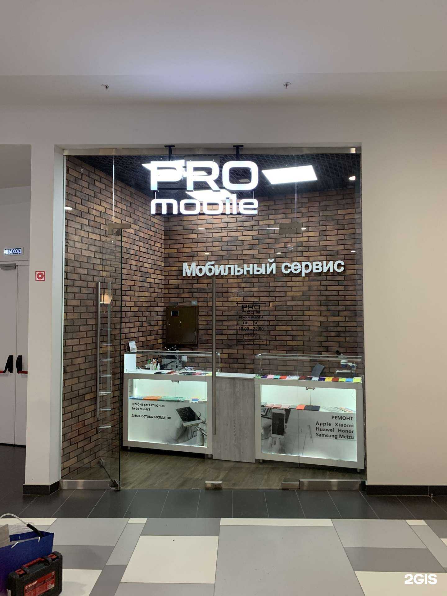 Отзывы на компанию PROmobile в г. Липецк c фото