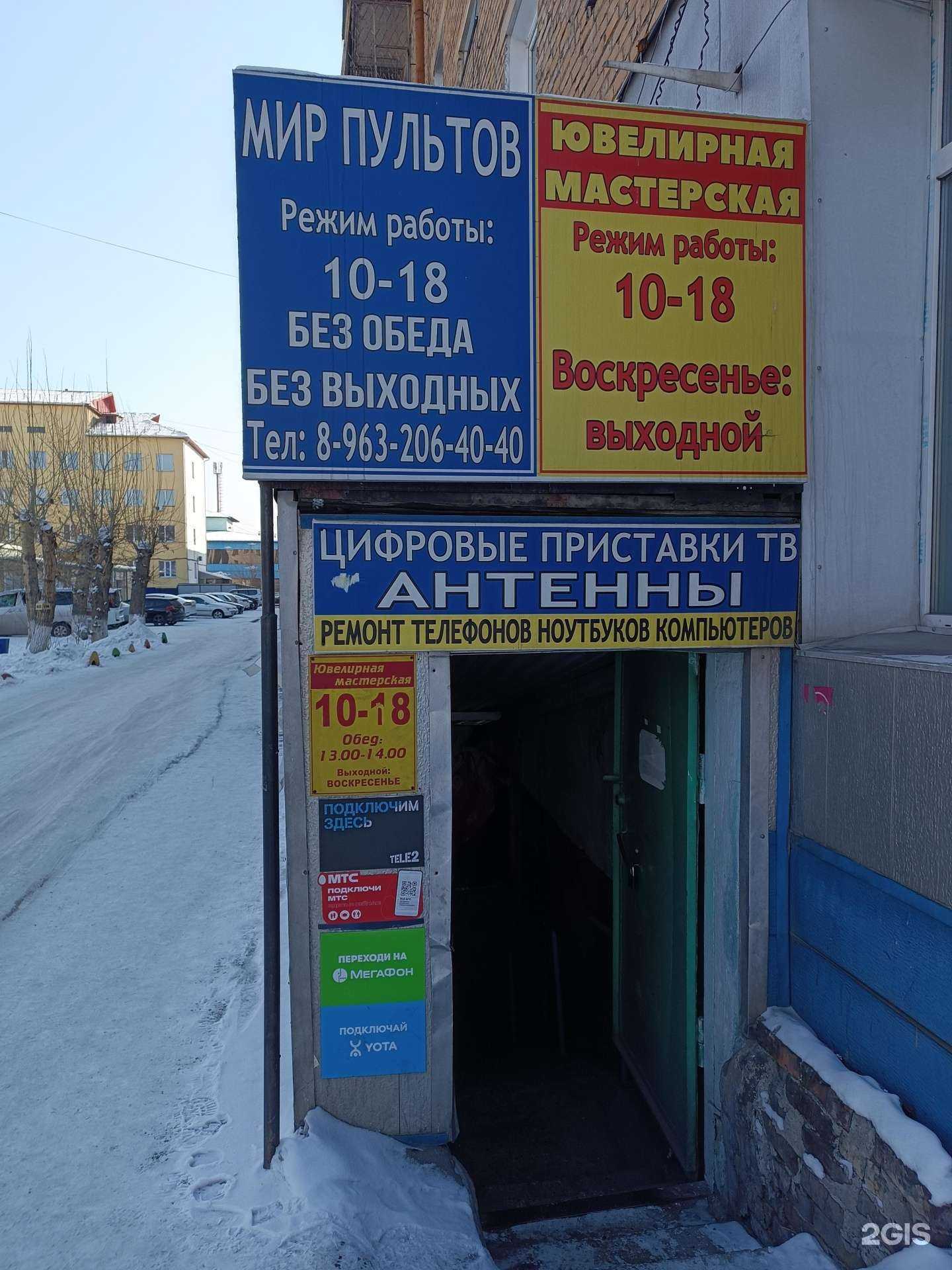 Отзывы на компанию Мир пультов и антенн в Кызыле c фото