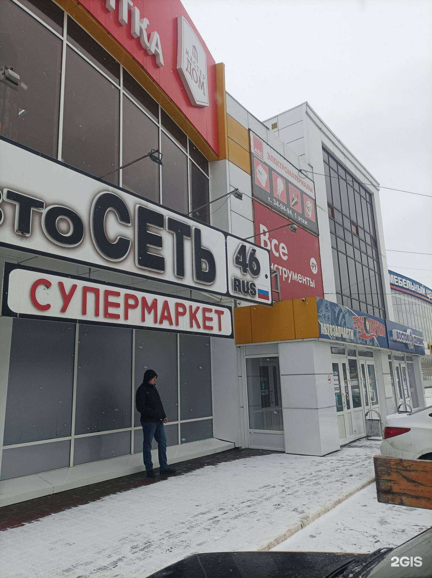 Отзывы на компанию Дом Обоев в Курске c фото - фотография 2 из 2