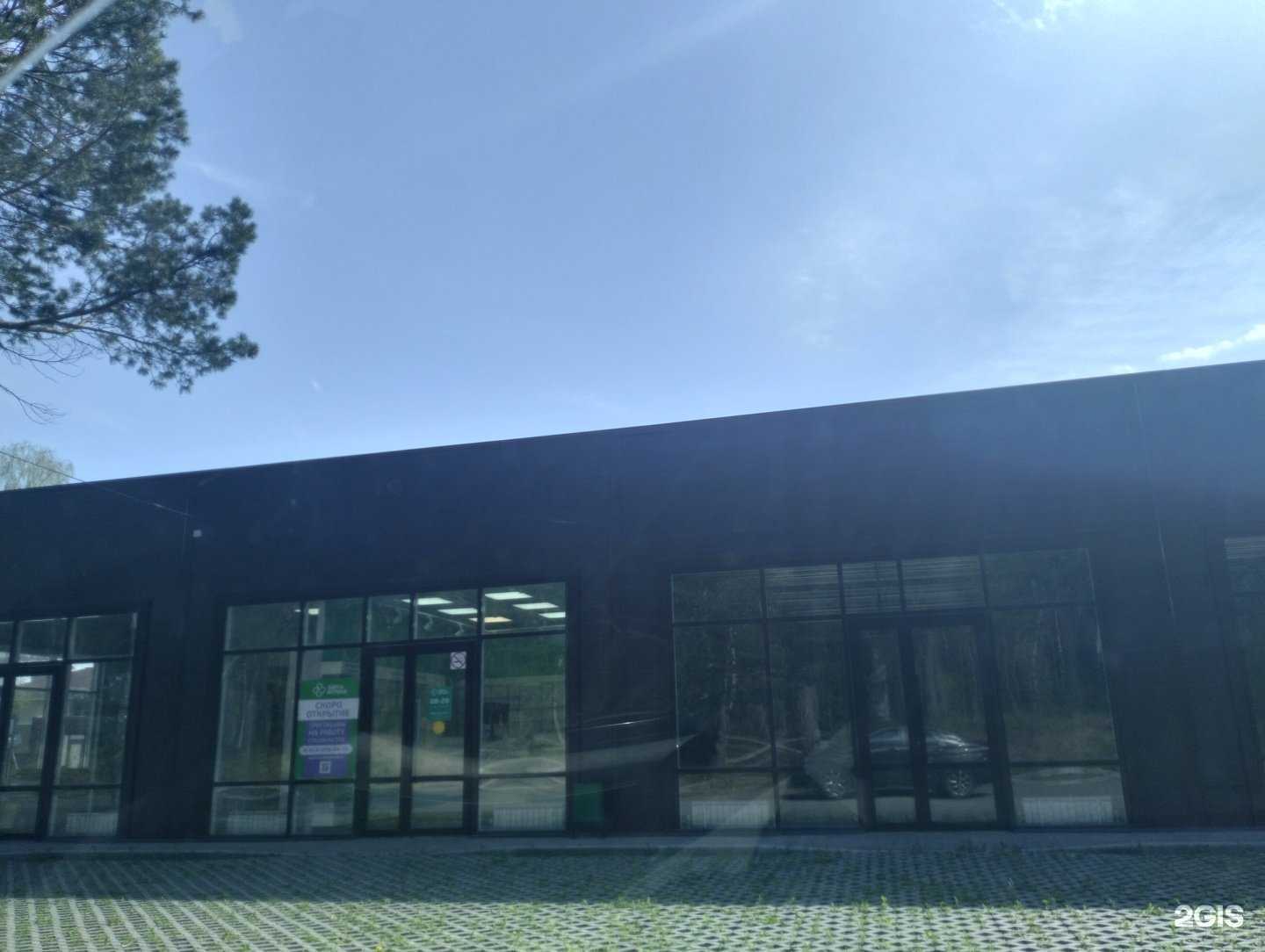 Отзывы на компанию Здесь аптека в Рязани c фото