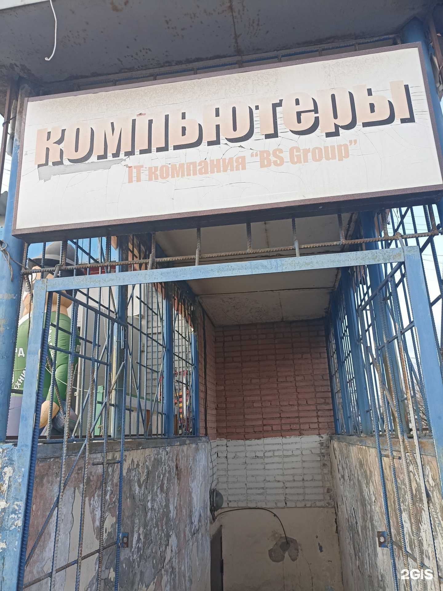 Отзывы на компанию BS group в г. Красноярск c фото