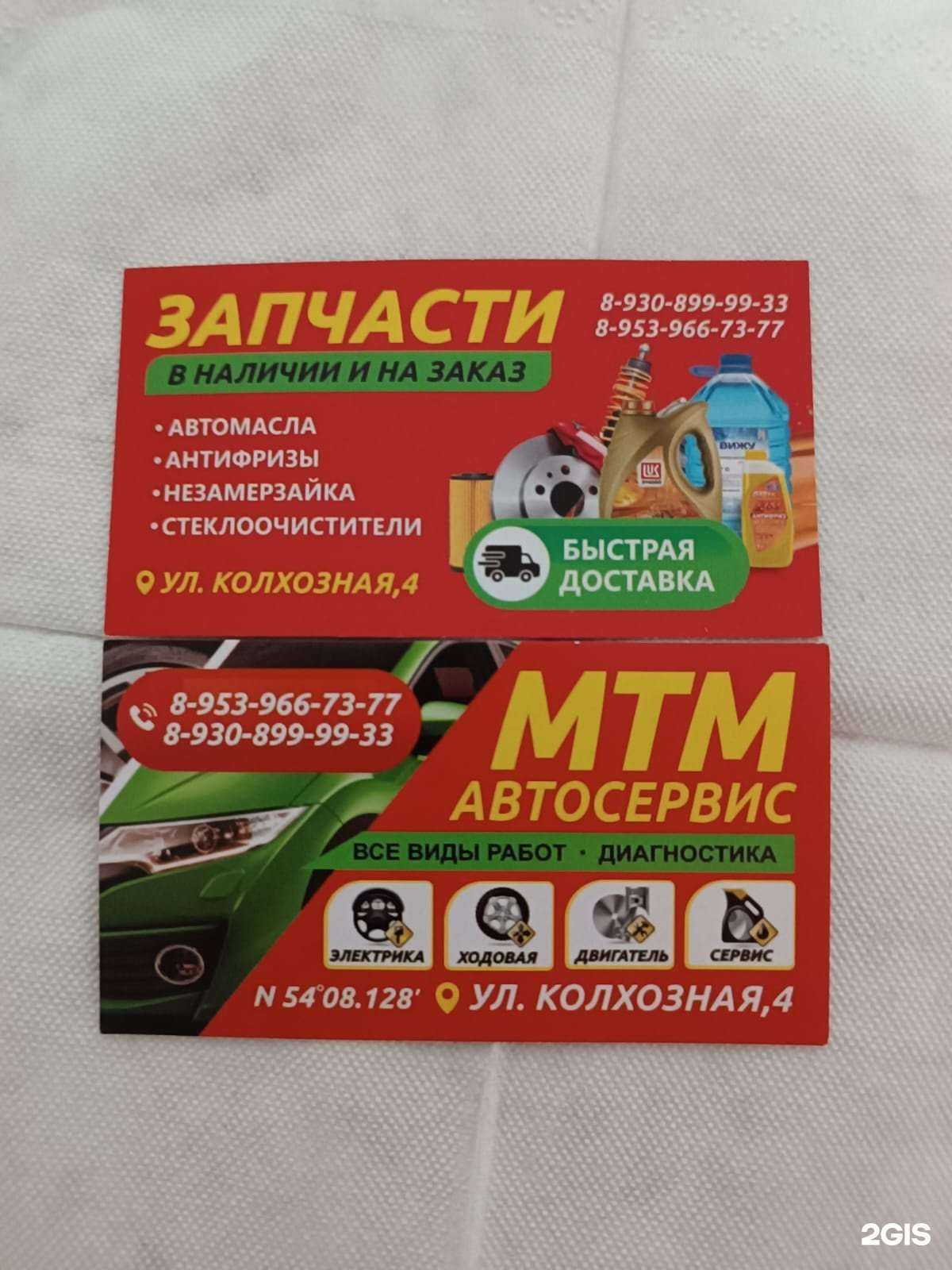 Отзывы на компанию МТМ в г. Ефремов c фото