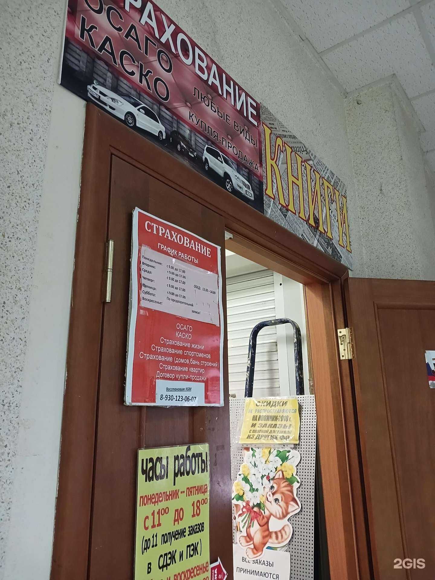 Отзывы на компанию Бюро страхования в г. Рыбинск c фото