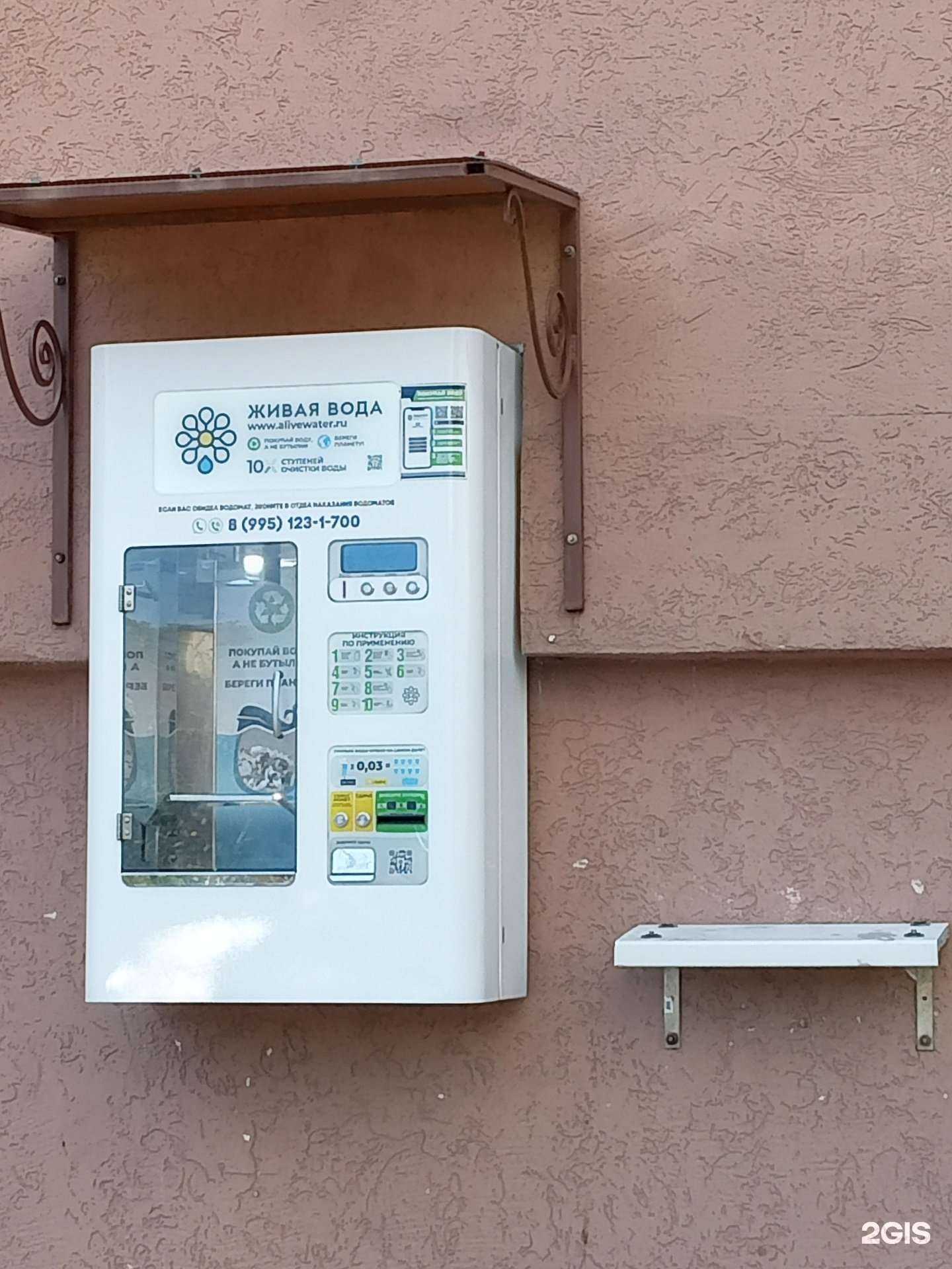 Отзывы на компанию Живая вода в г. Новороссийск c фото