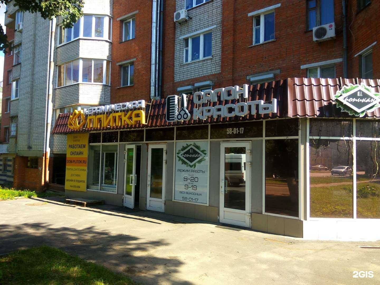 Отзывы на компанию Тропикана в Чебоксарах c фото