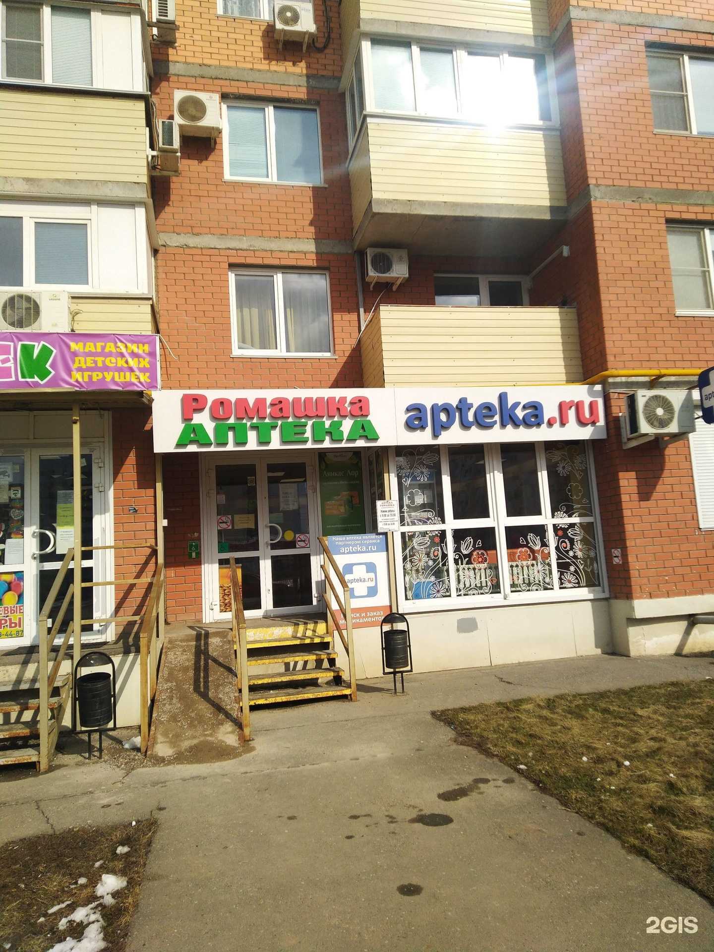 Отзывы на компанию Ромашка в Волжском c фото