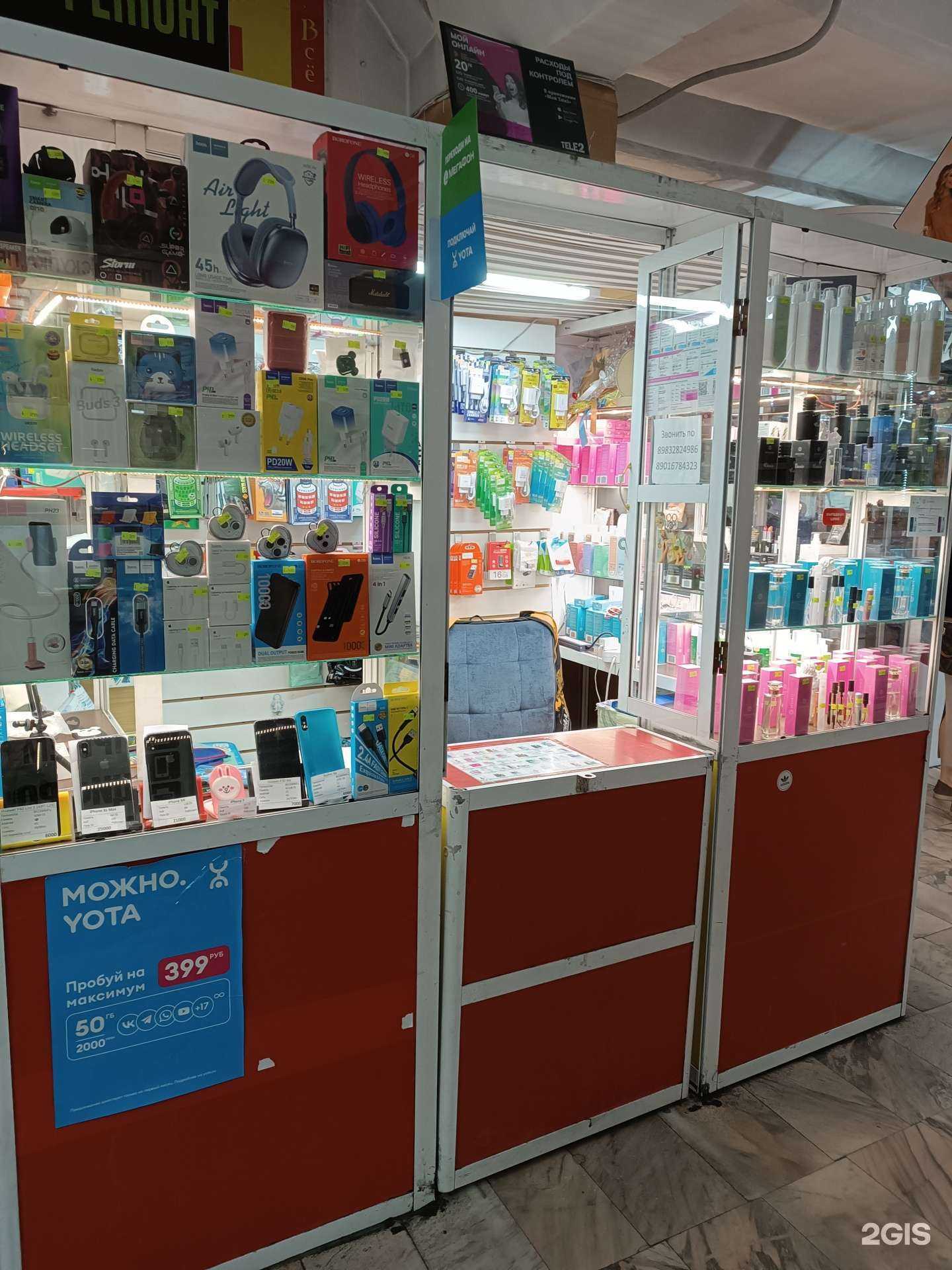 Отзывы на компанию Отдел аксессуаров и парфюмерии в Кызыле c фото