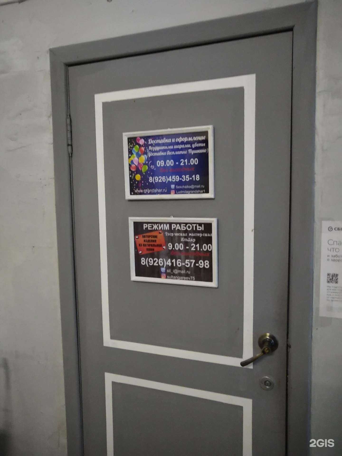 Отзывы на компанию Грандшар в Пушкине c фото