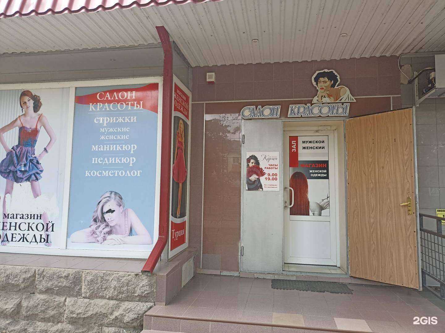 Отзывы на компанию Кармен в Минеральных Водах c фото