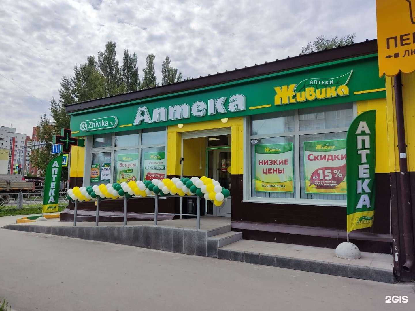 Отзывы на компанию Живика в Бердске c фото