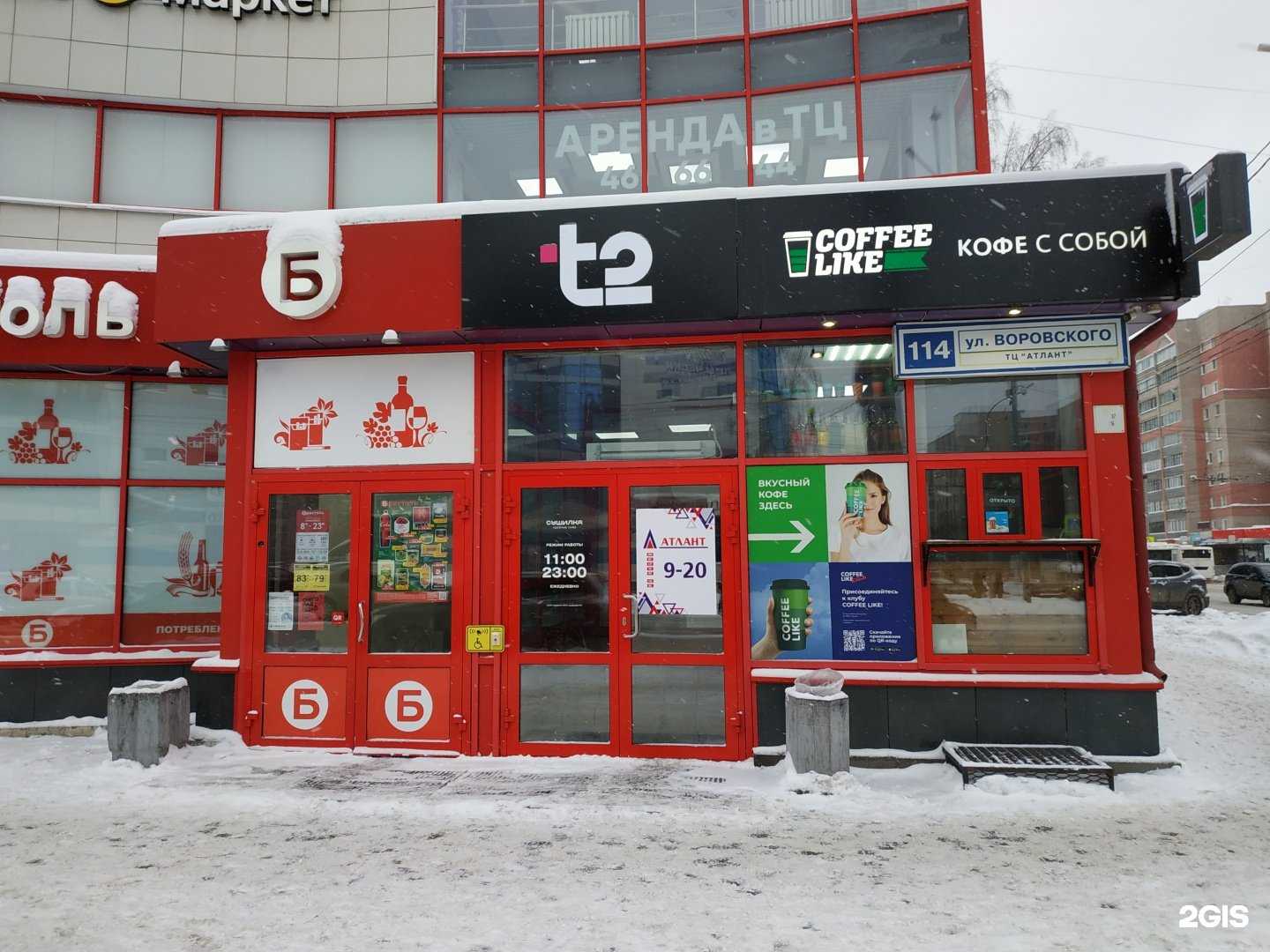 Отзывы на компанию Forwomen в Кирове c фото