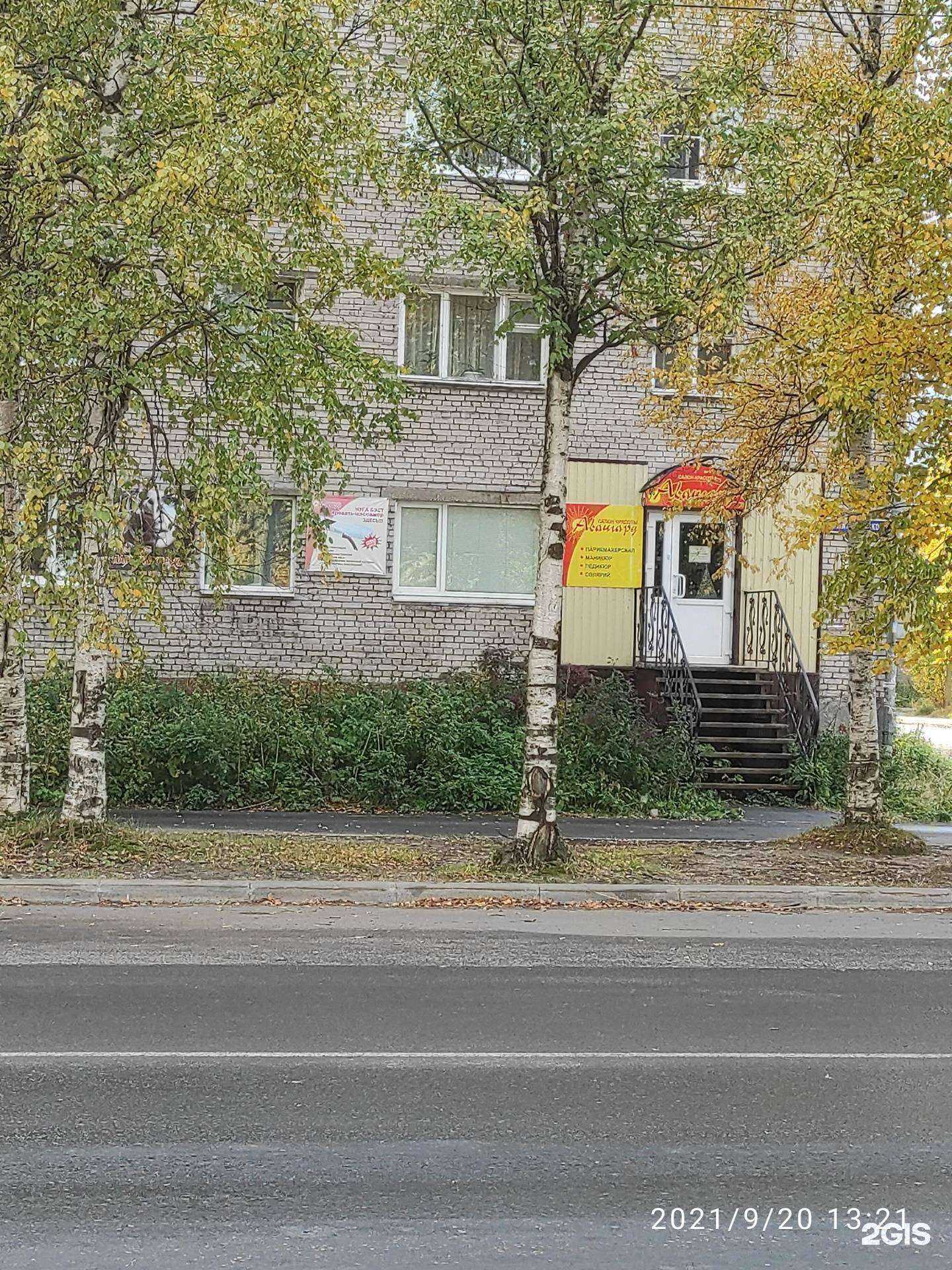 Отзывы на компанию Авангард в Архангельске c фото