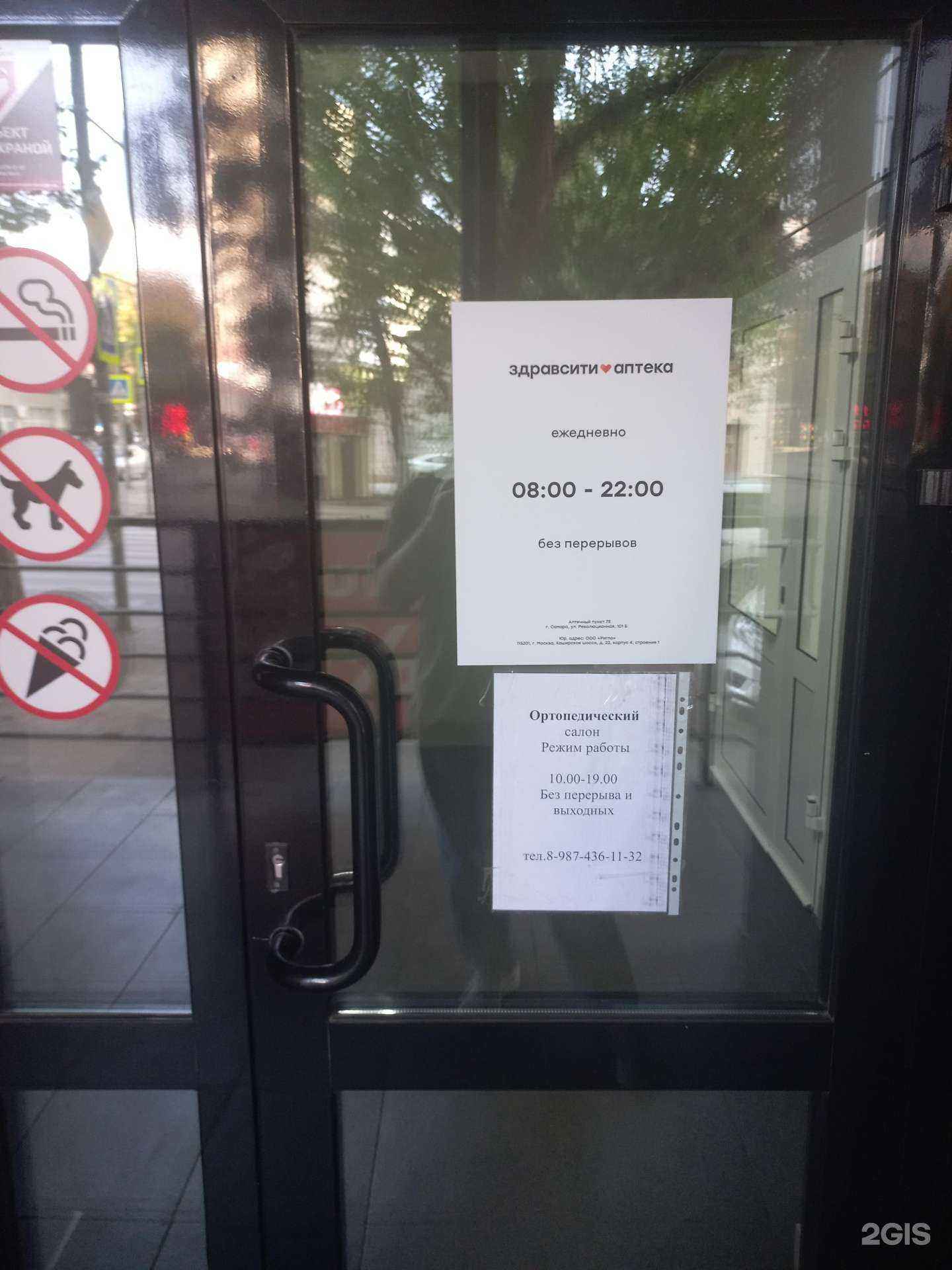 Отзывы на компанию Здравсити в Самаре c фото