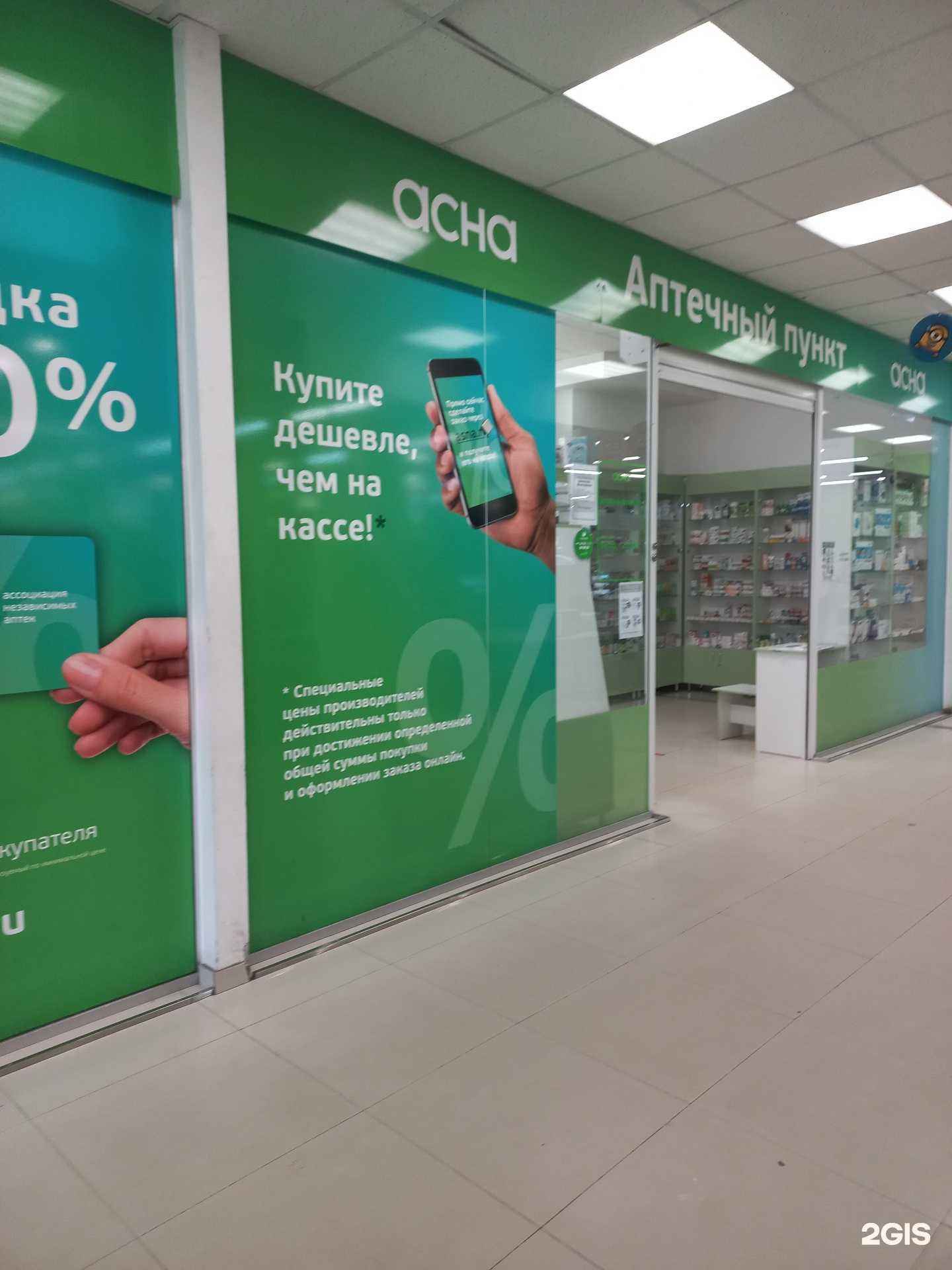 Отзывы на компанию Асна в Иркутске c фото