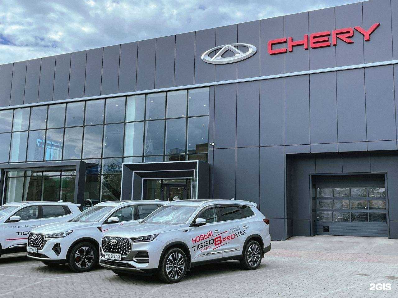 Отзывы на компанию Чери Центр Барнаул Моторс в Барнауле c фото