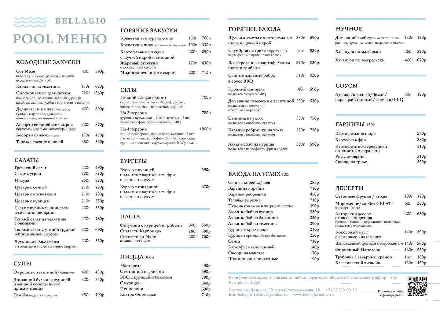 Отзывы на компанию Bellagio в Ростове-на-Дону c фото