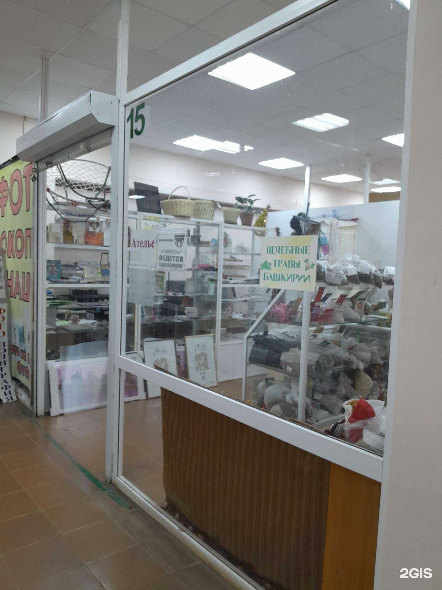 Отзывы на компанию Травница в Ишимбае c фото