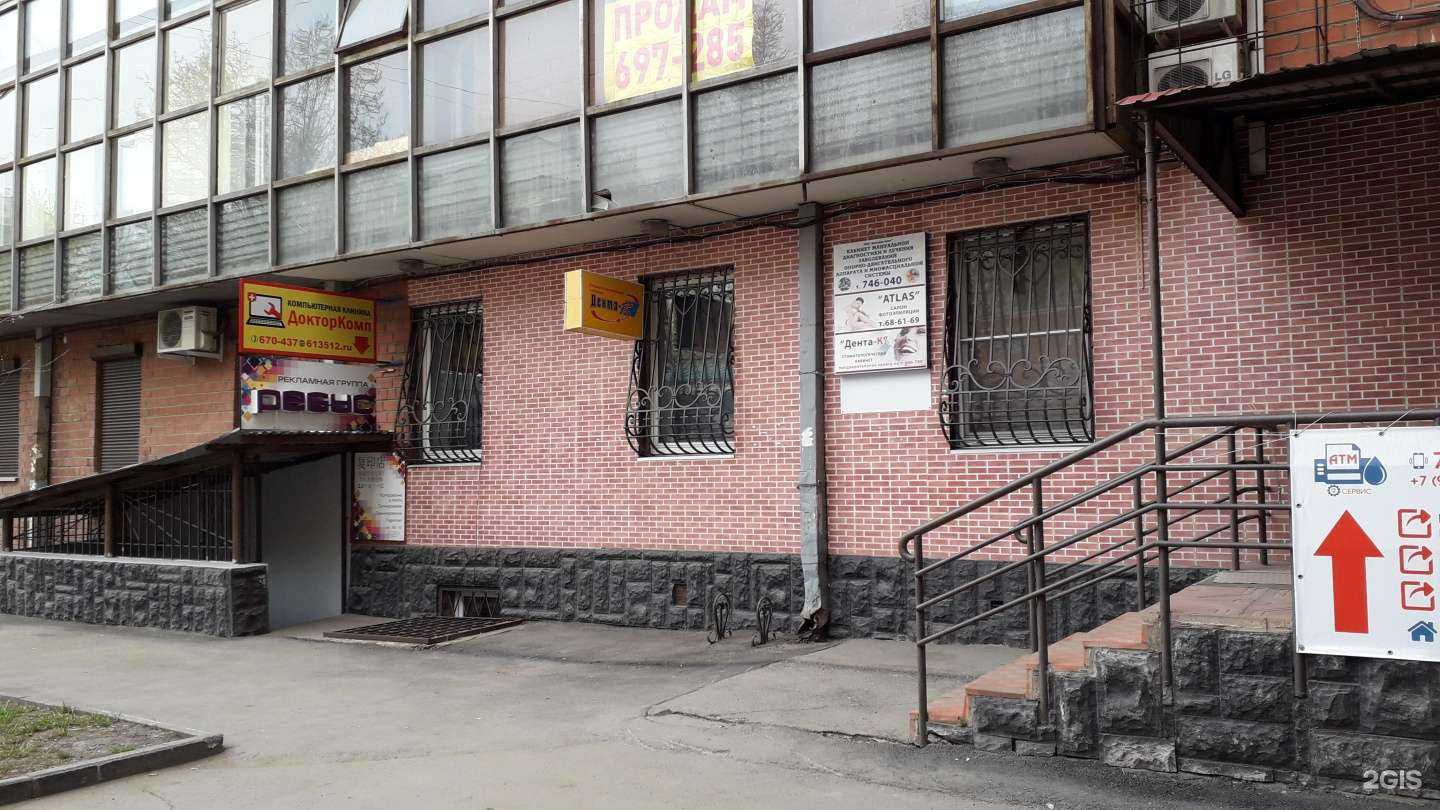 Отзывы на компанию Докторкомп в Иркутске c фото