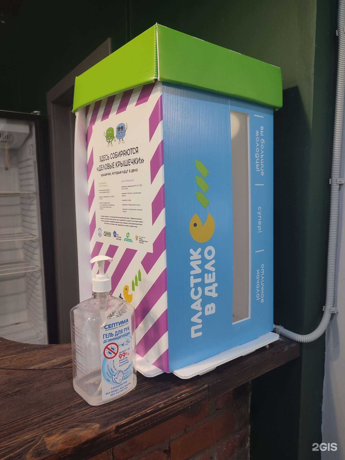 Отзывы на компанию Пластик в дело в г. Норильск c фото