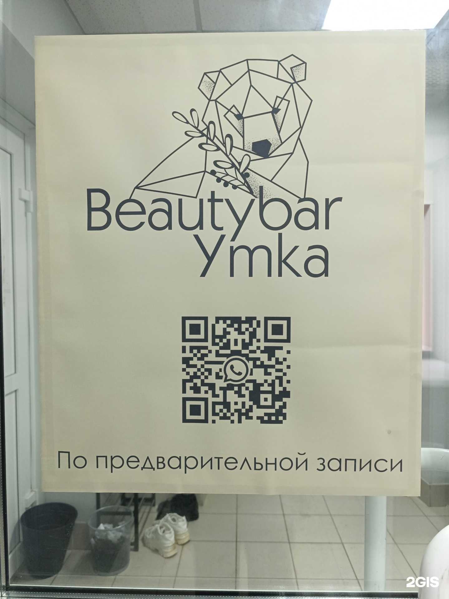 Отзывы на компанию Умка в Томске c фото