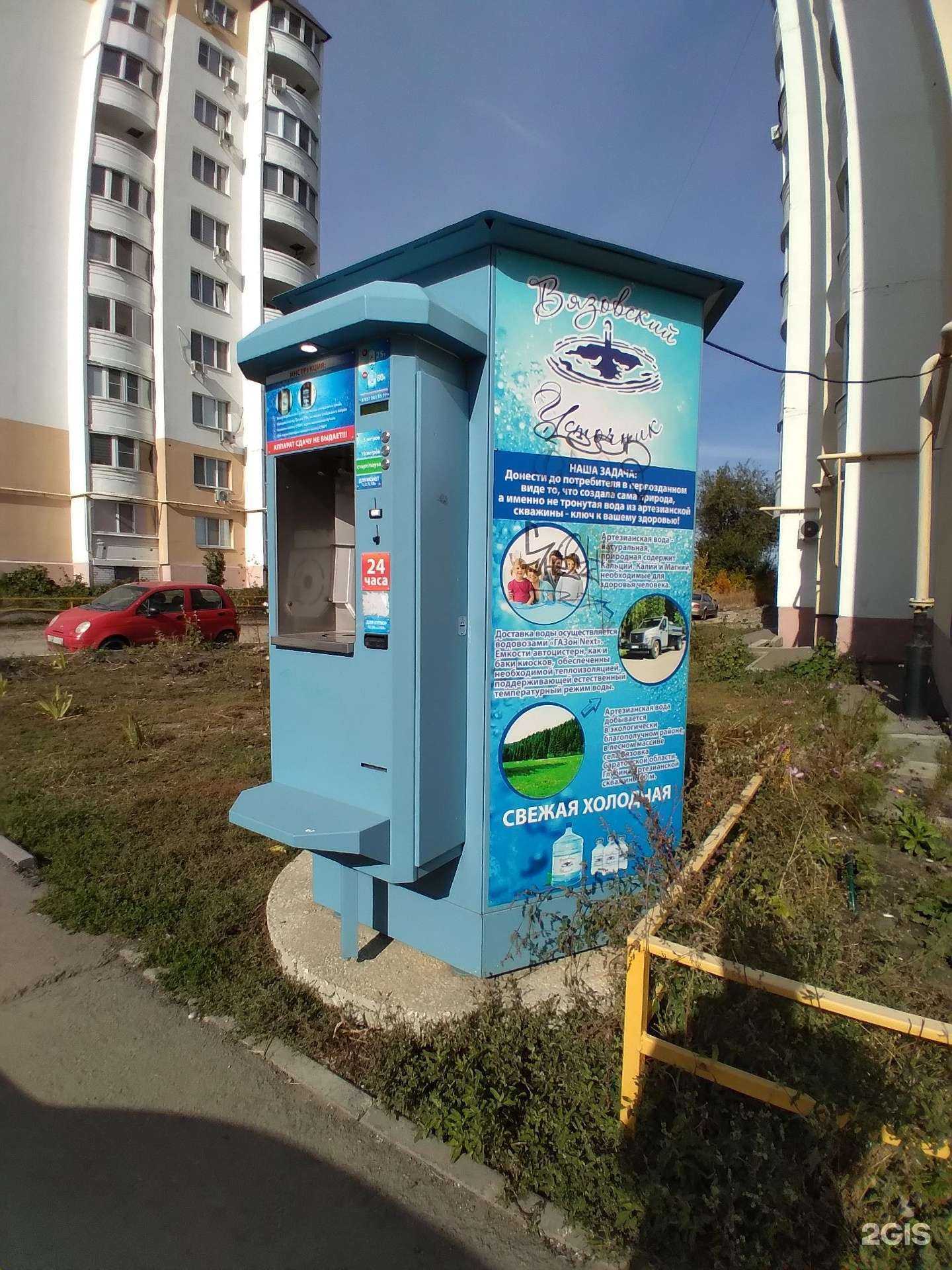 Отзывы на компанию Вода из Вязовки в Саратове c фото