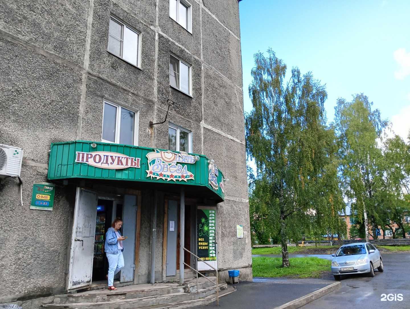 Отзывы на компанию Дебют в Прокопьевске c фото