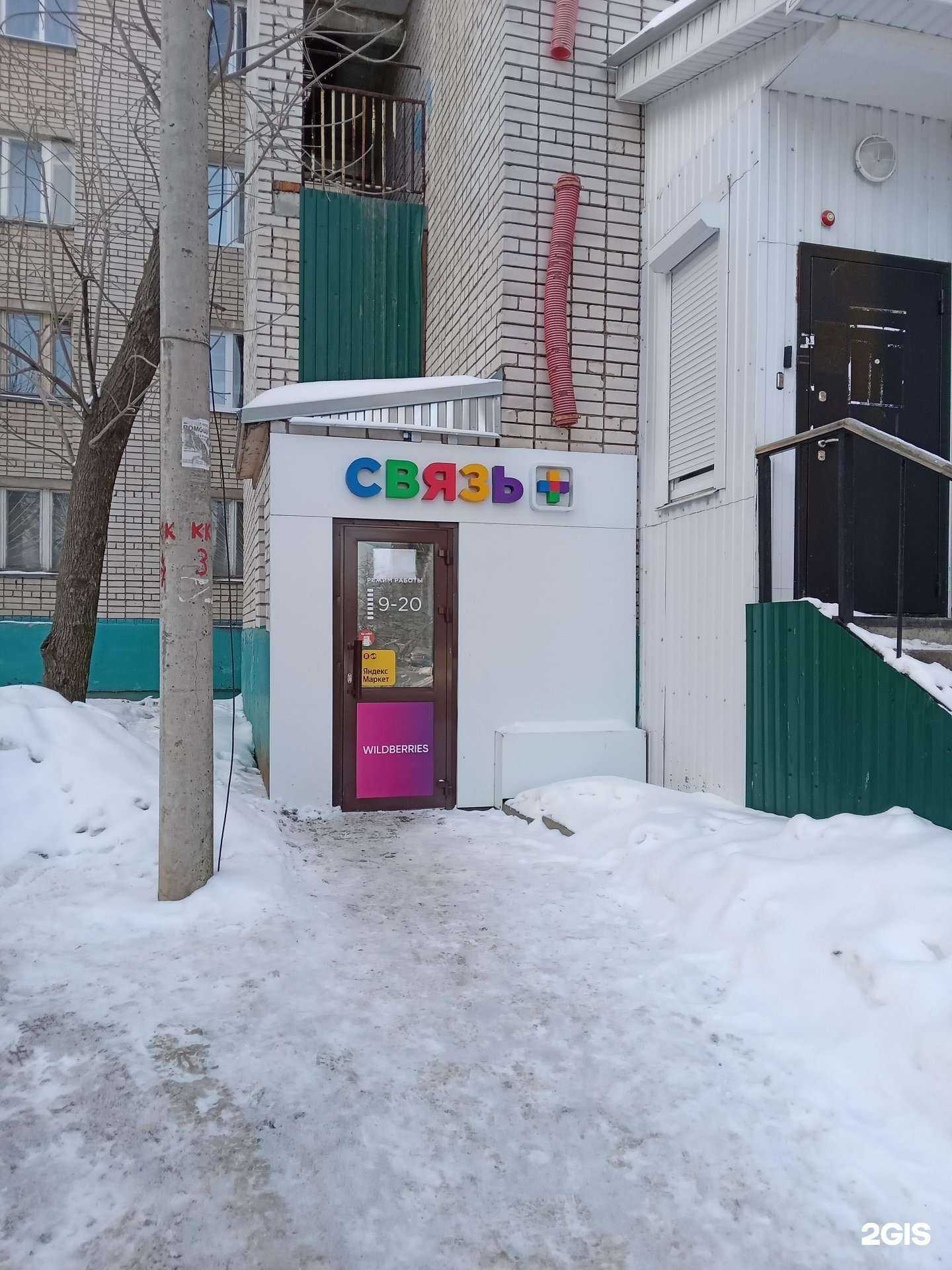Отзывы на компанию Связь+ в г. Чебоксары c фото