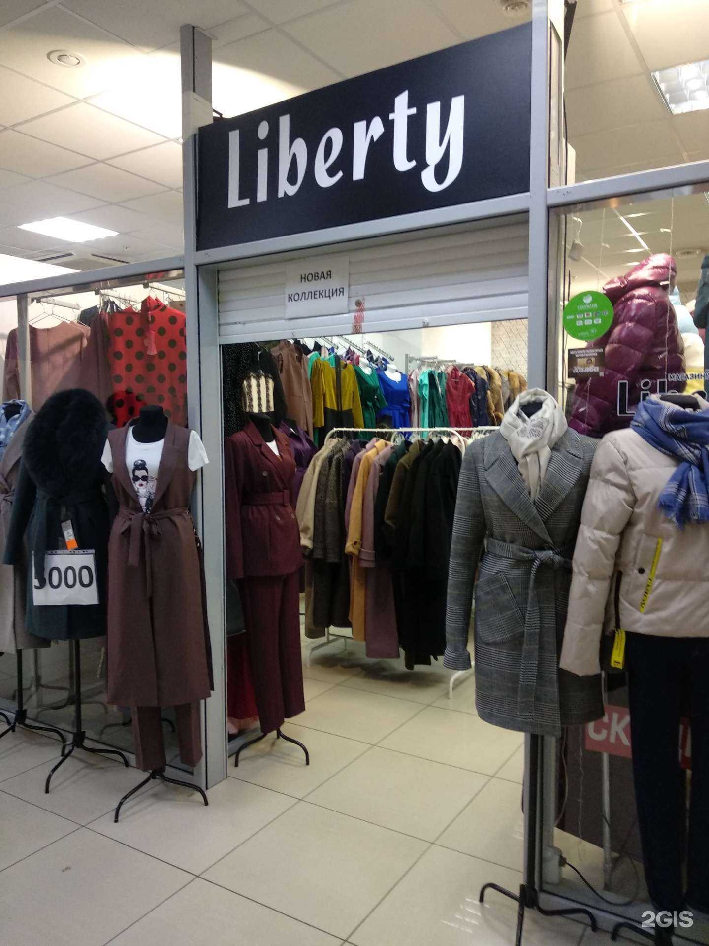 Отзывы на компанию Liberty в г. Саратов c фото