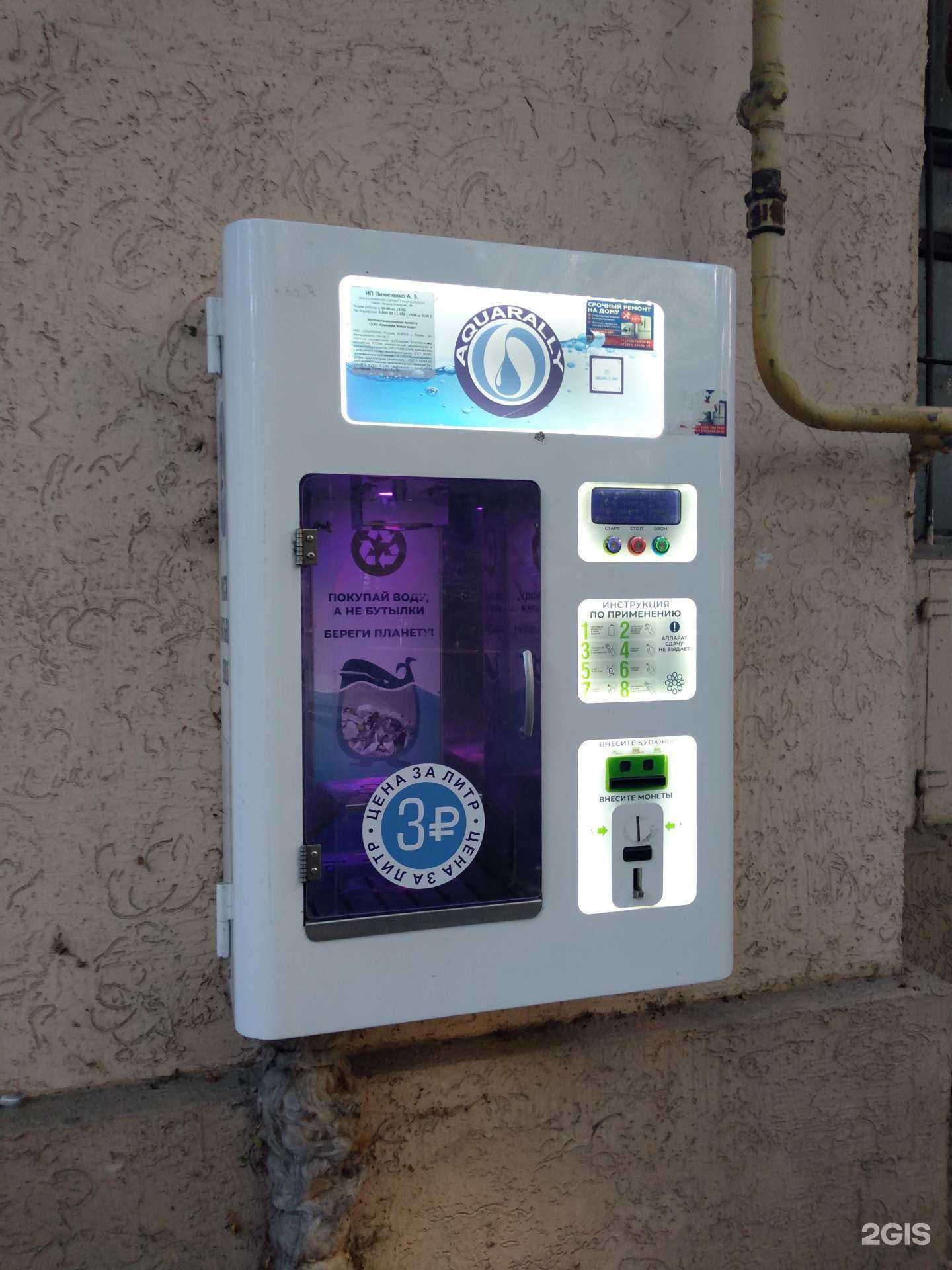 Отзывы на компанию Aquarally в Ростове-на-Дону c фото