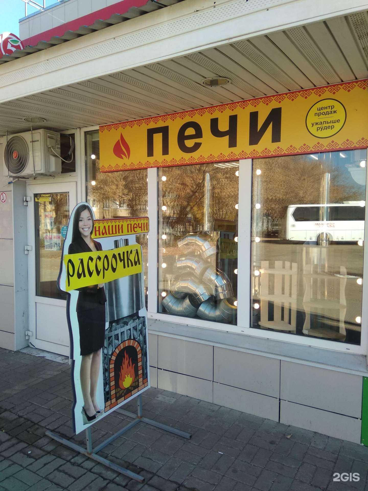 Отзывы на компанию Наши печи и котлы в г. Йошкар-Ола c фото