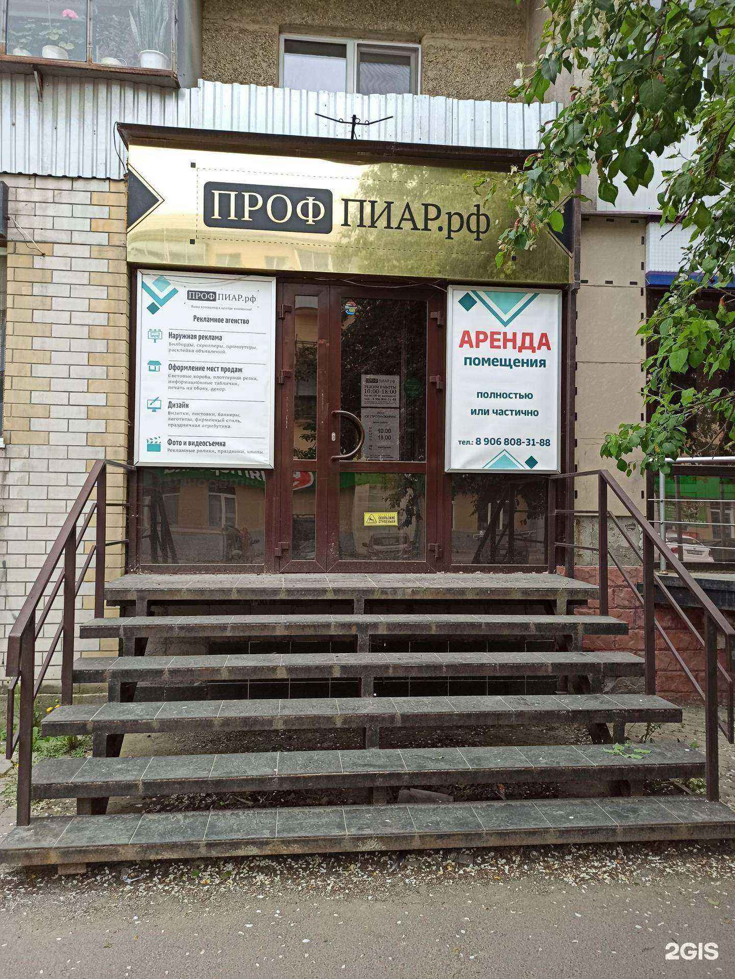 Отзывы на компанию Профпиар.рф в Сысерти c фото