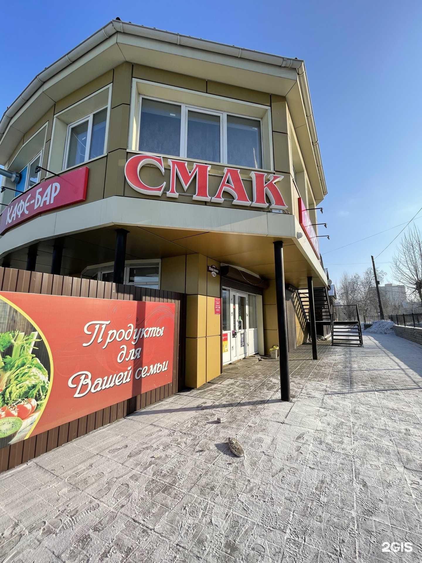 Отзывы на компанию Смак в г. Улан-Удэ c фото