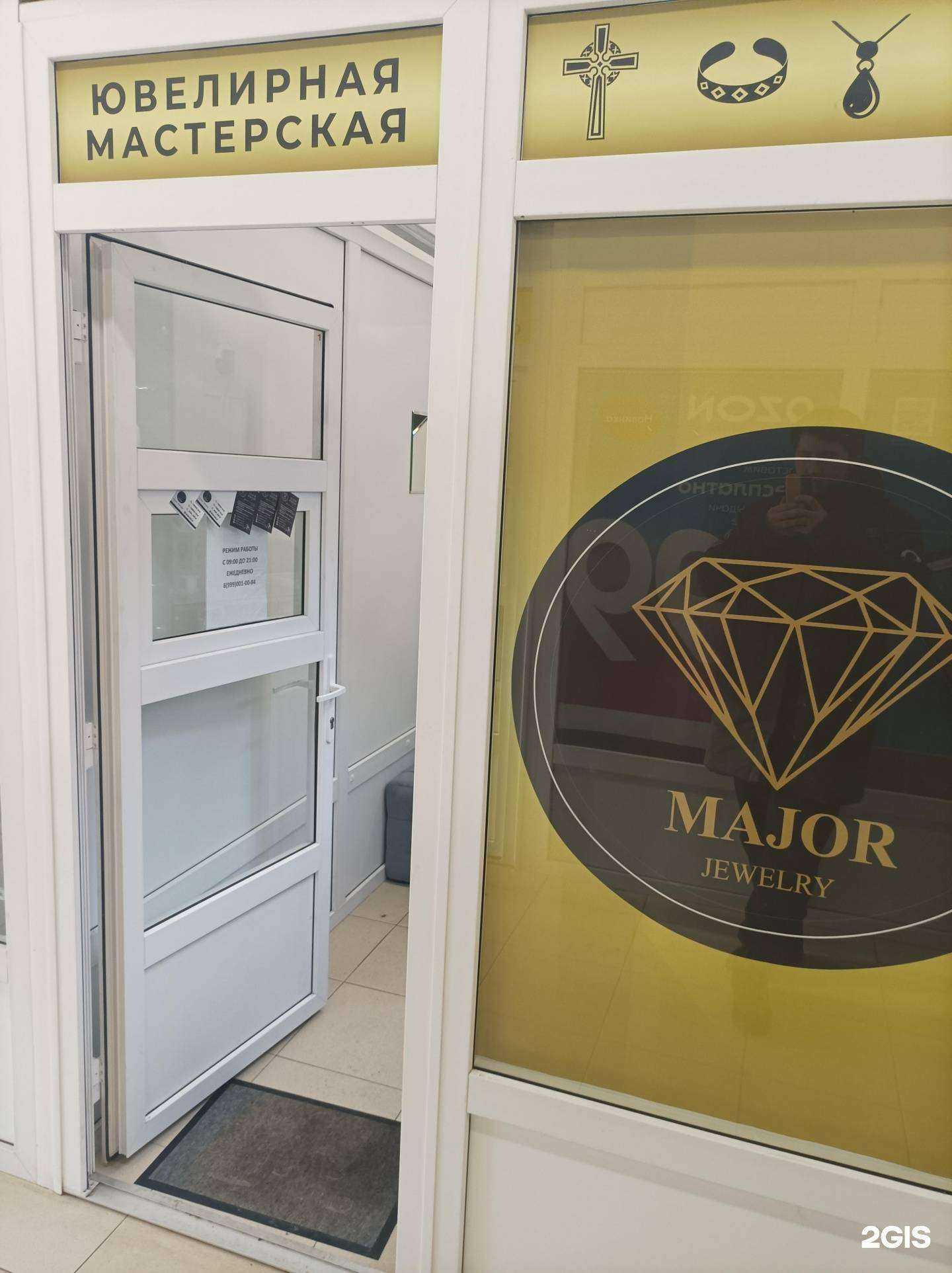 Отзывы на компанию Major Jewelry в г. Коммунарка c фото