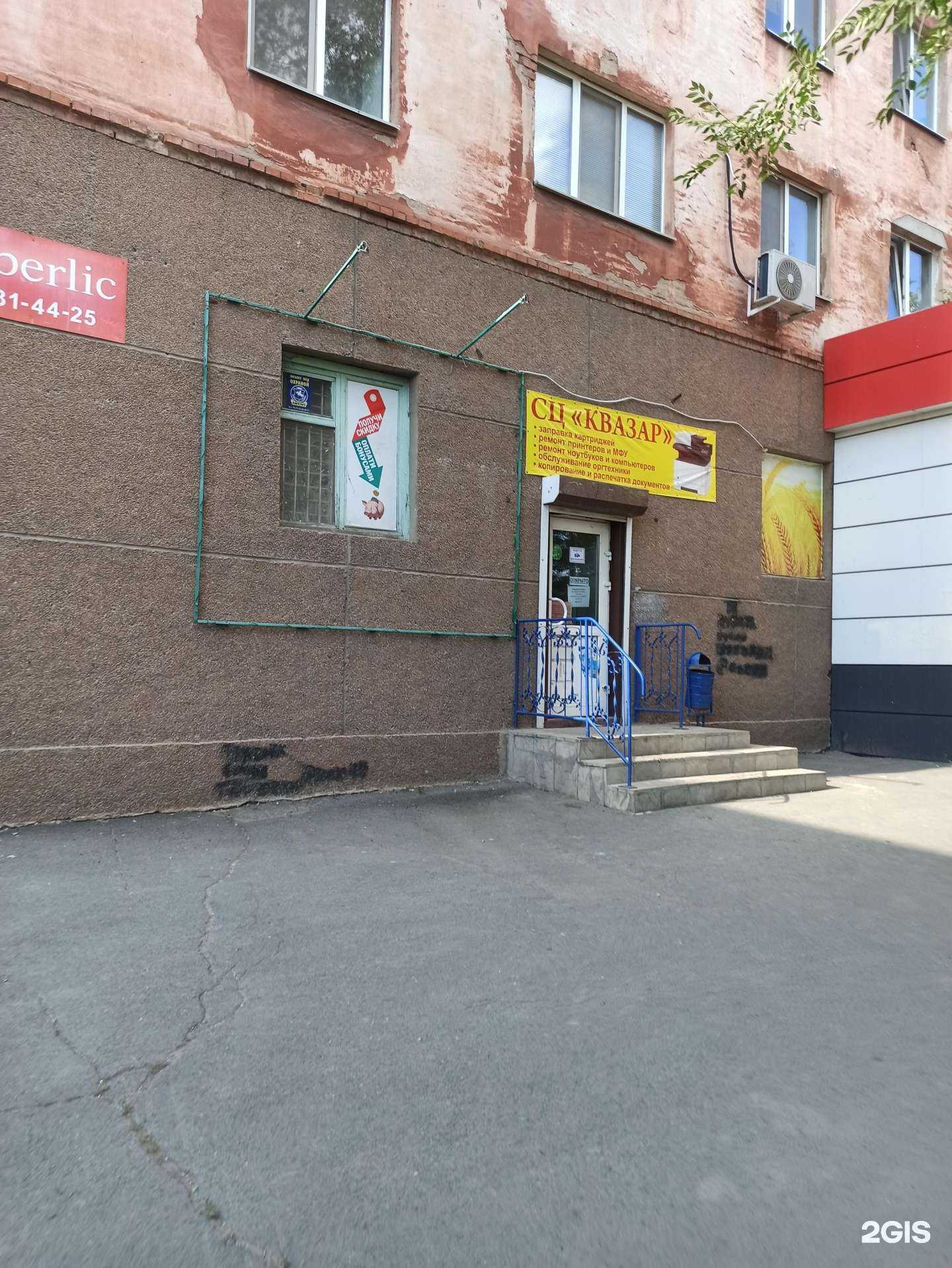 Отзывы на компанию Квазар в Орске c фото