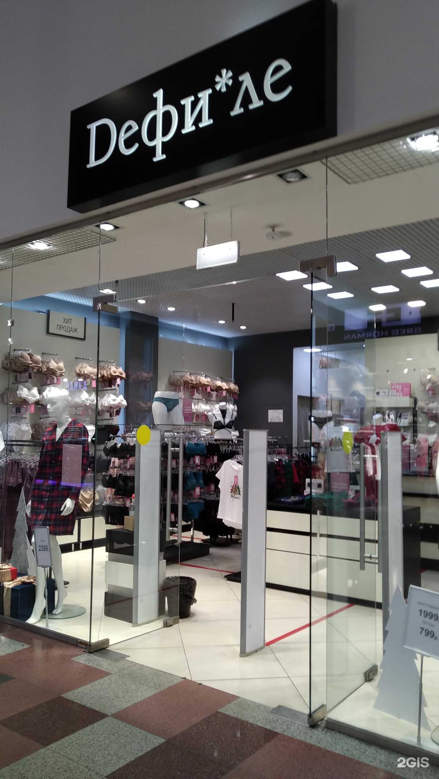 Отзывы на компанию Дефиле в г. Тверь c фото