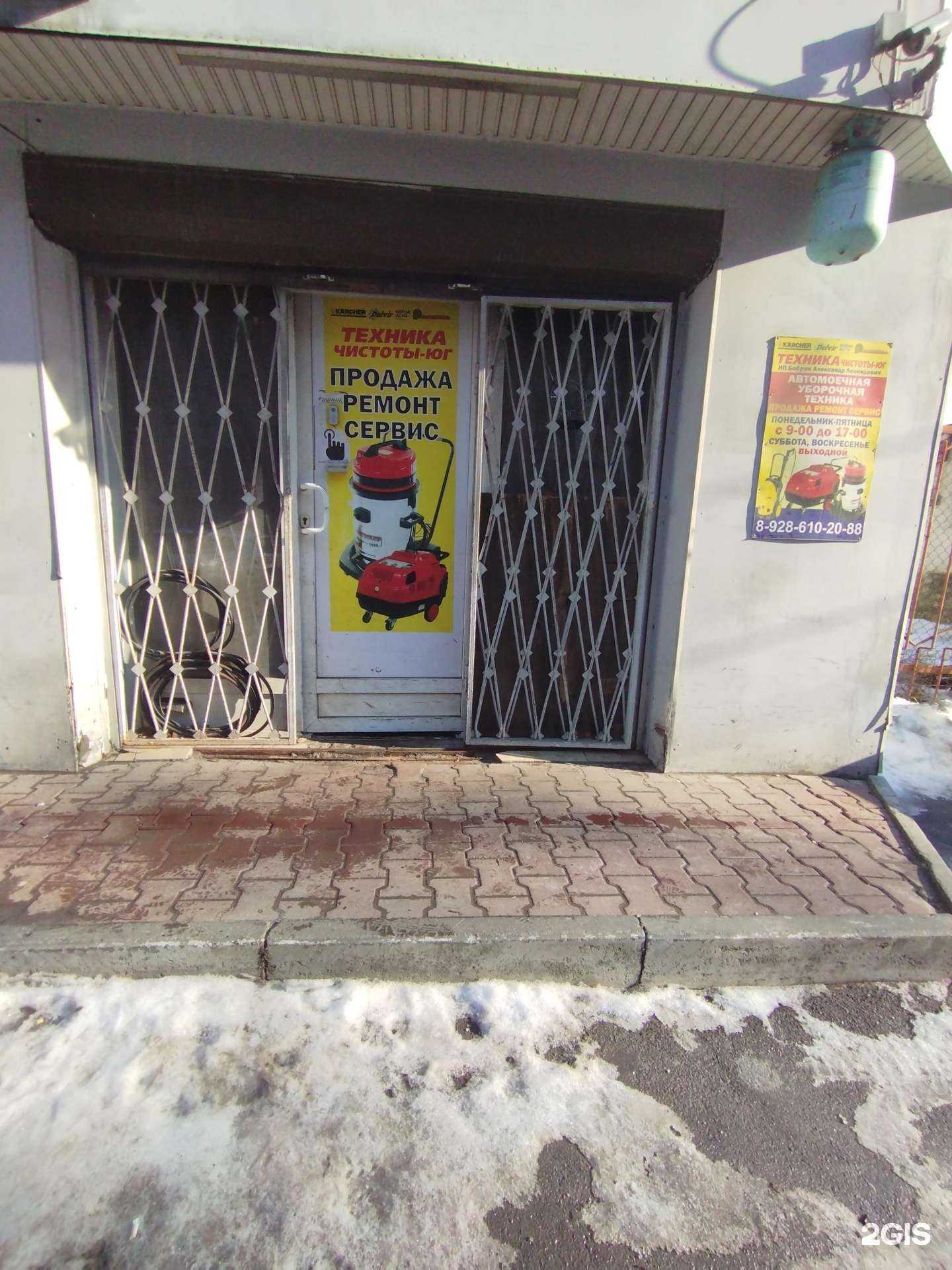 Отзывы на компанию Техника Чистоты-Юг в Ростове-на-Дону c фото