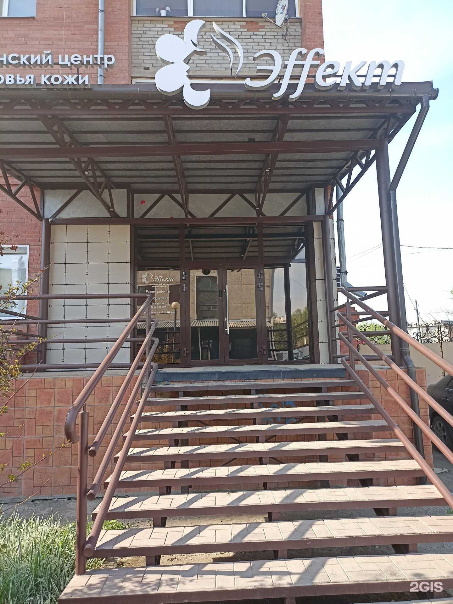 Отзывы на компанию Эффект в г. Канск c фото