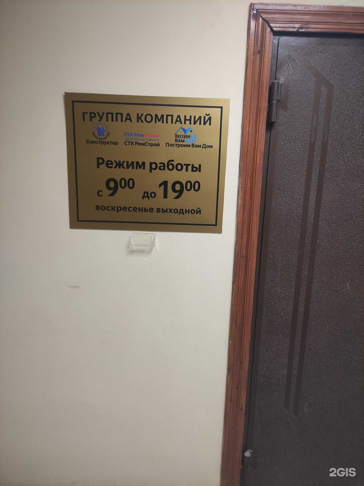 Отзывы на компанию Стк ремстрой в Коломне c фото