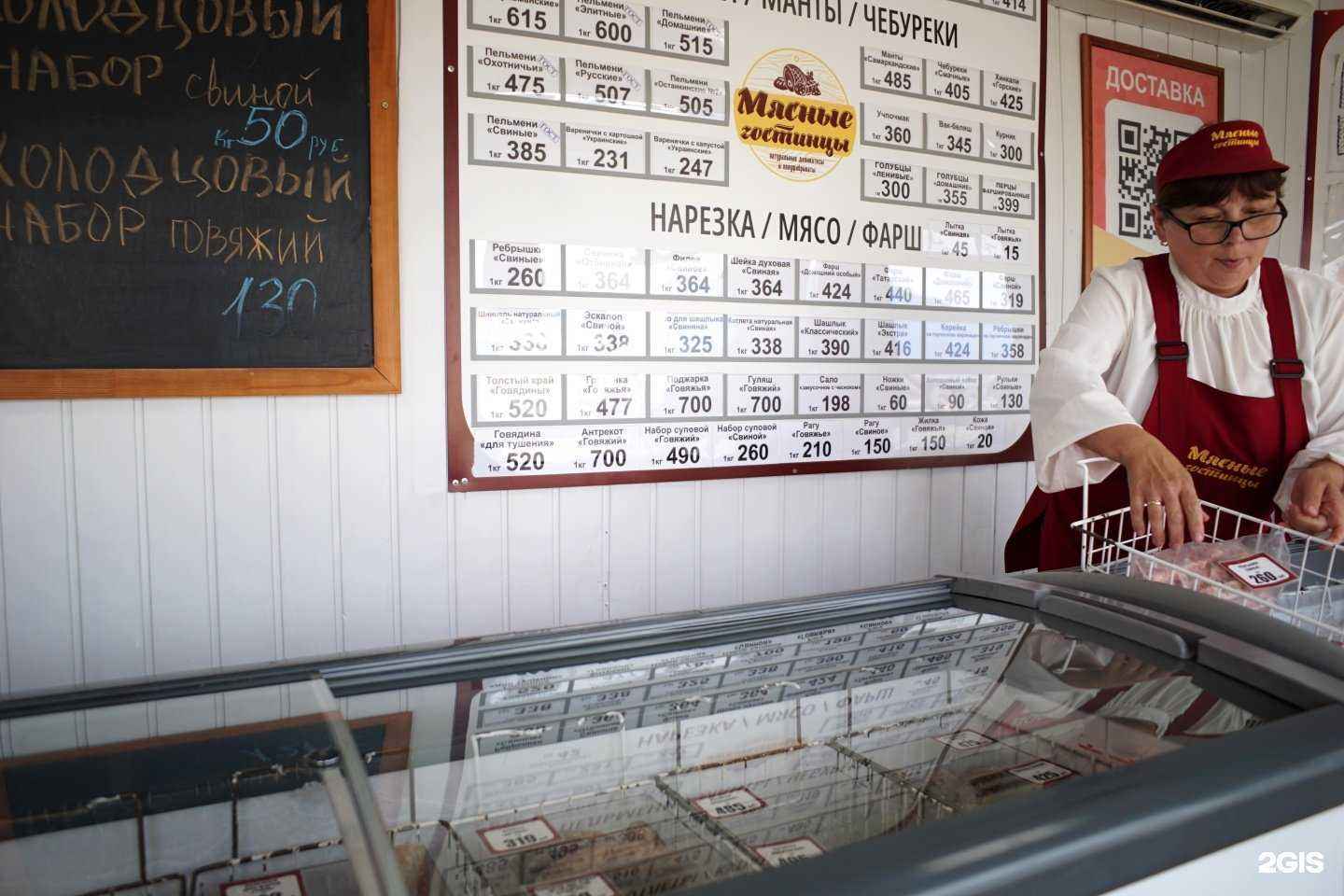 Отзывы на компанию Мясные Гостинцы в Уфе c фото