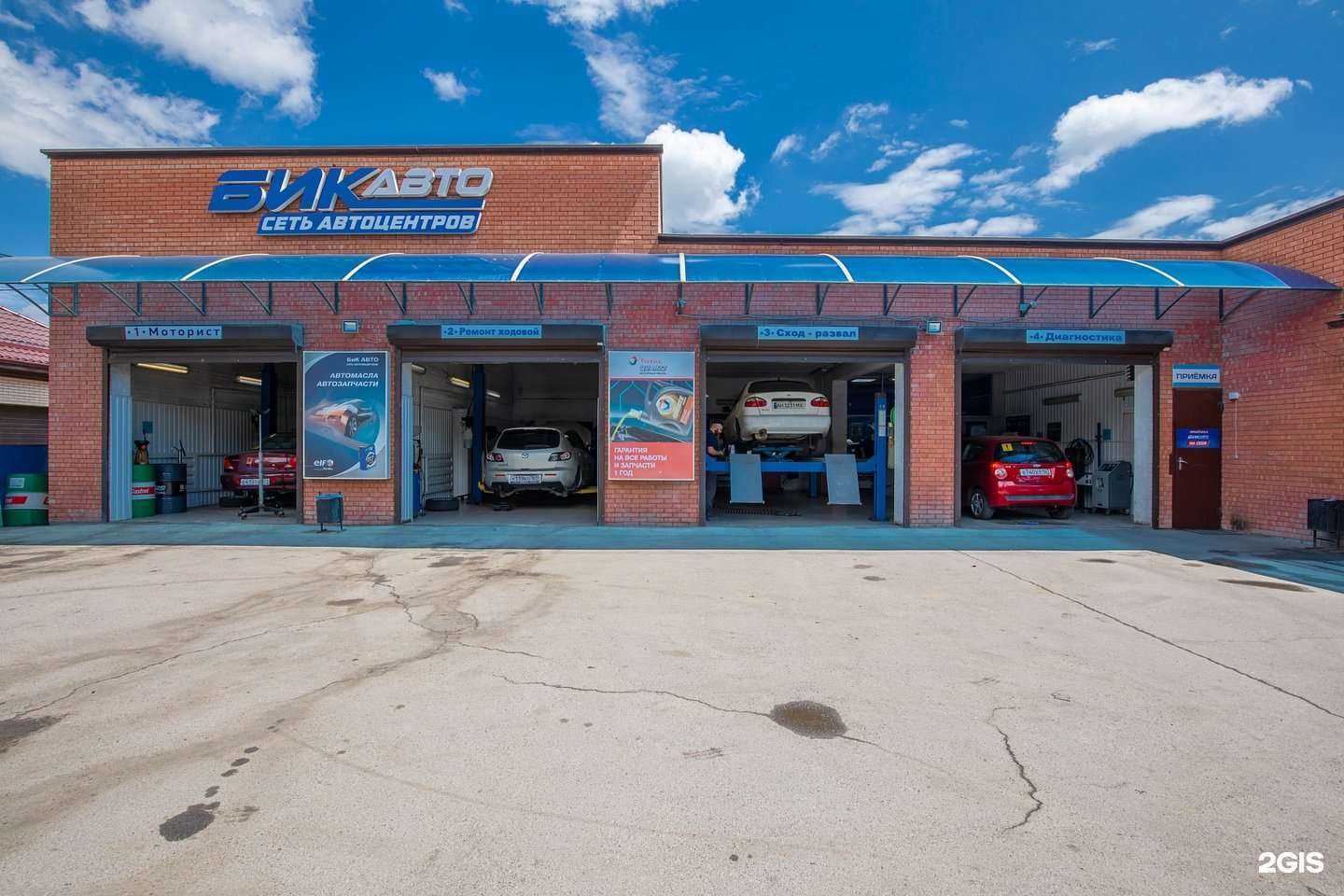 Отзывы на компанию Бик-Авто в Ростове-на-Дону c фото