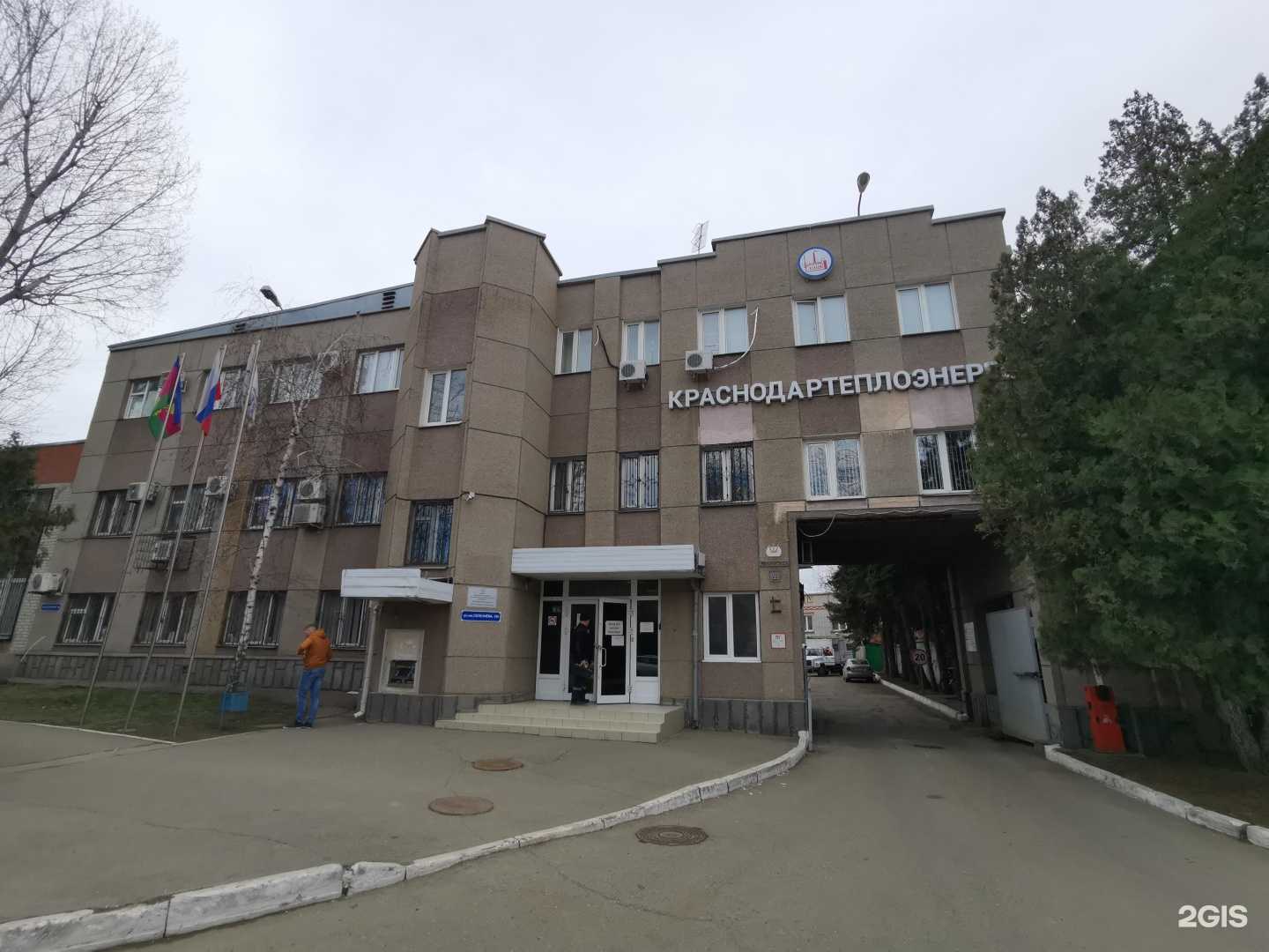 Отзывы на компанию Краснодартеплоэнерго в Краснодаре c фото