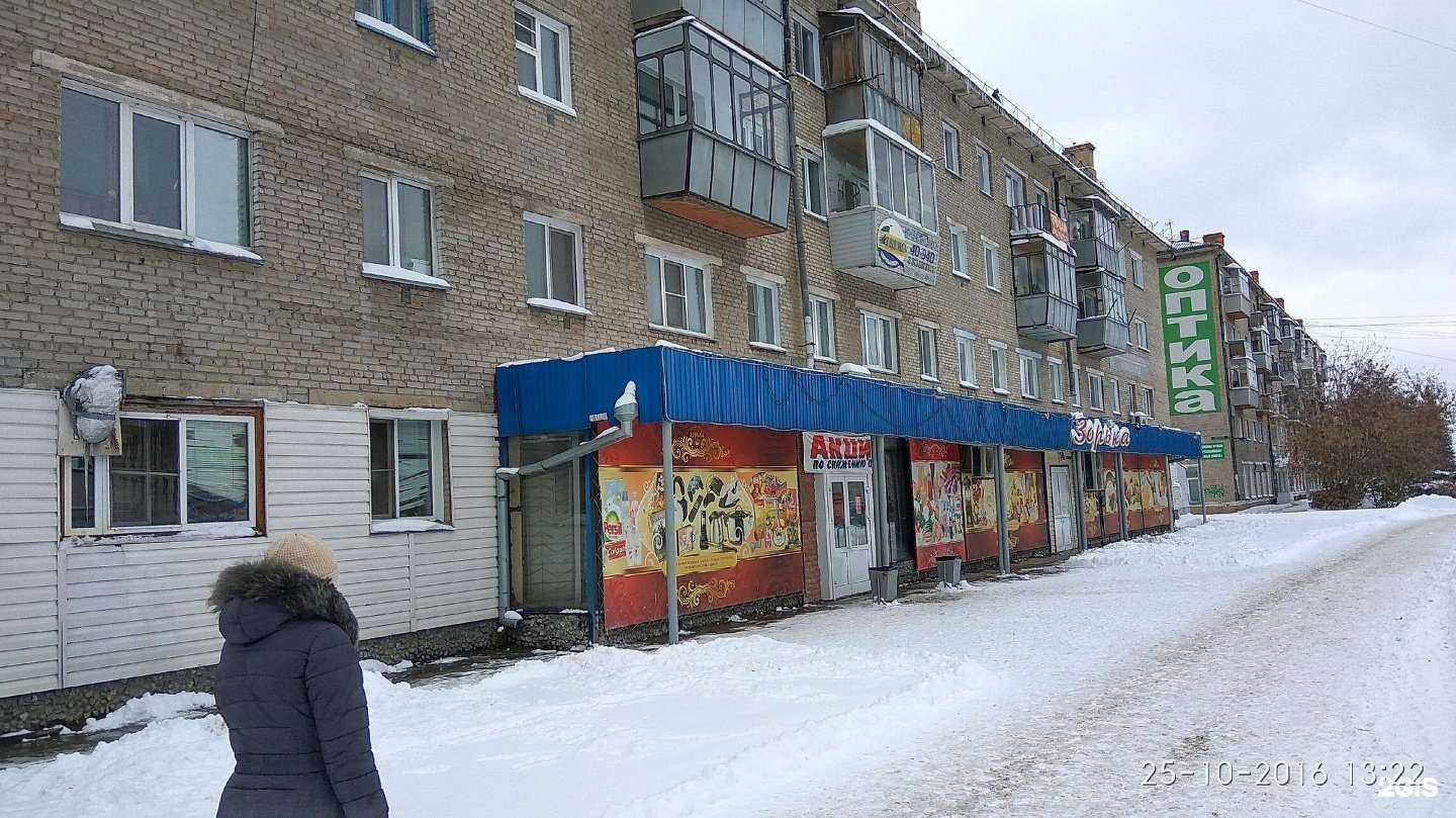 Отзывы на компанию Купер в Искитиме c фото - фотография 2 из 2