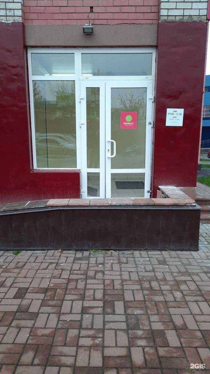 Отзывы на компанию Boxberry в Брянске c фото