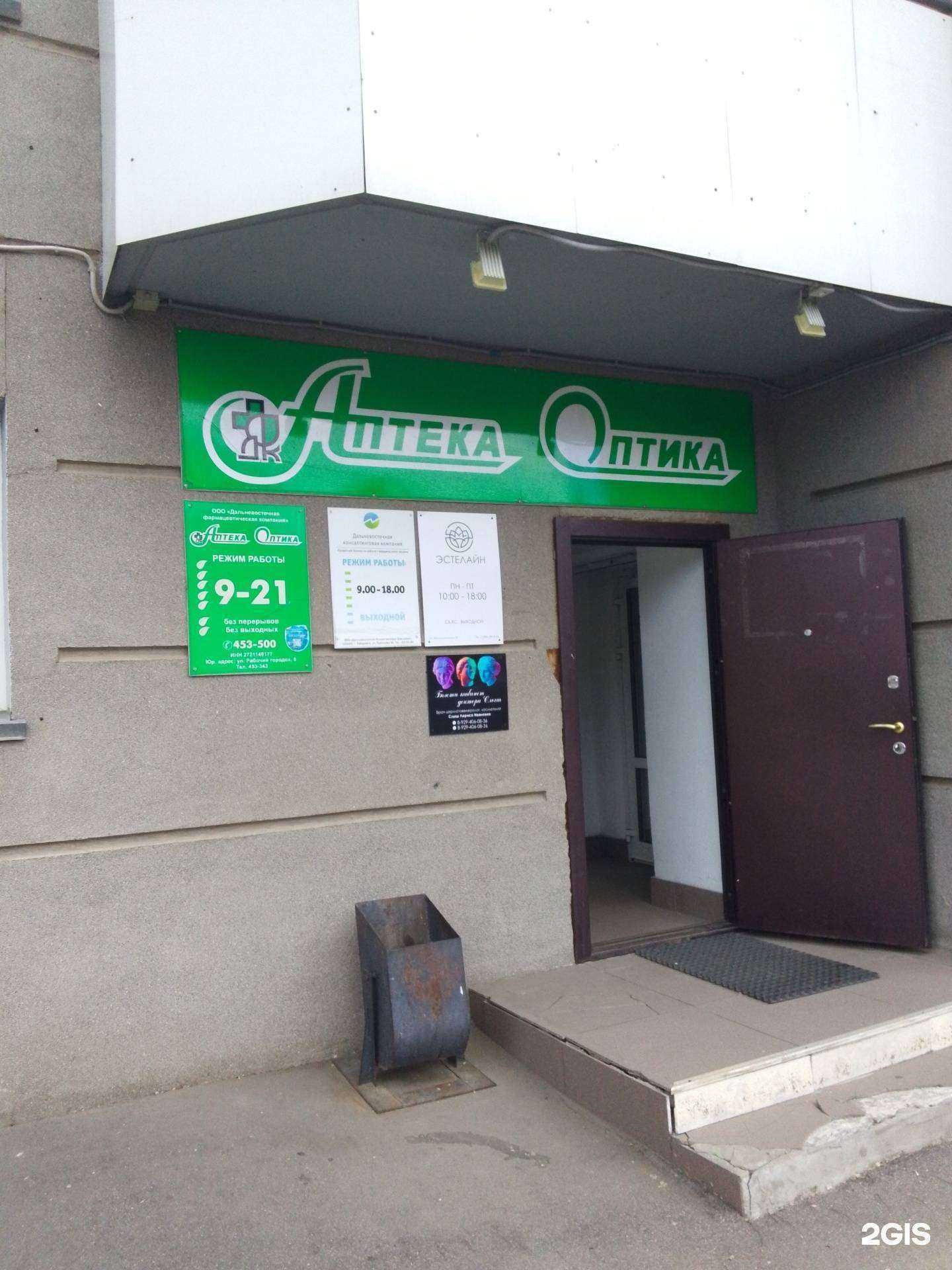 Отзывы на компанию ДФК в Хабаровске c фото