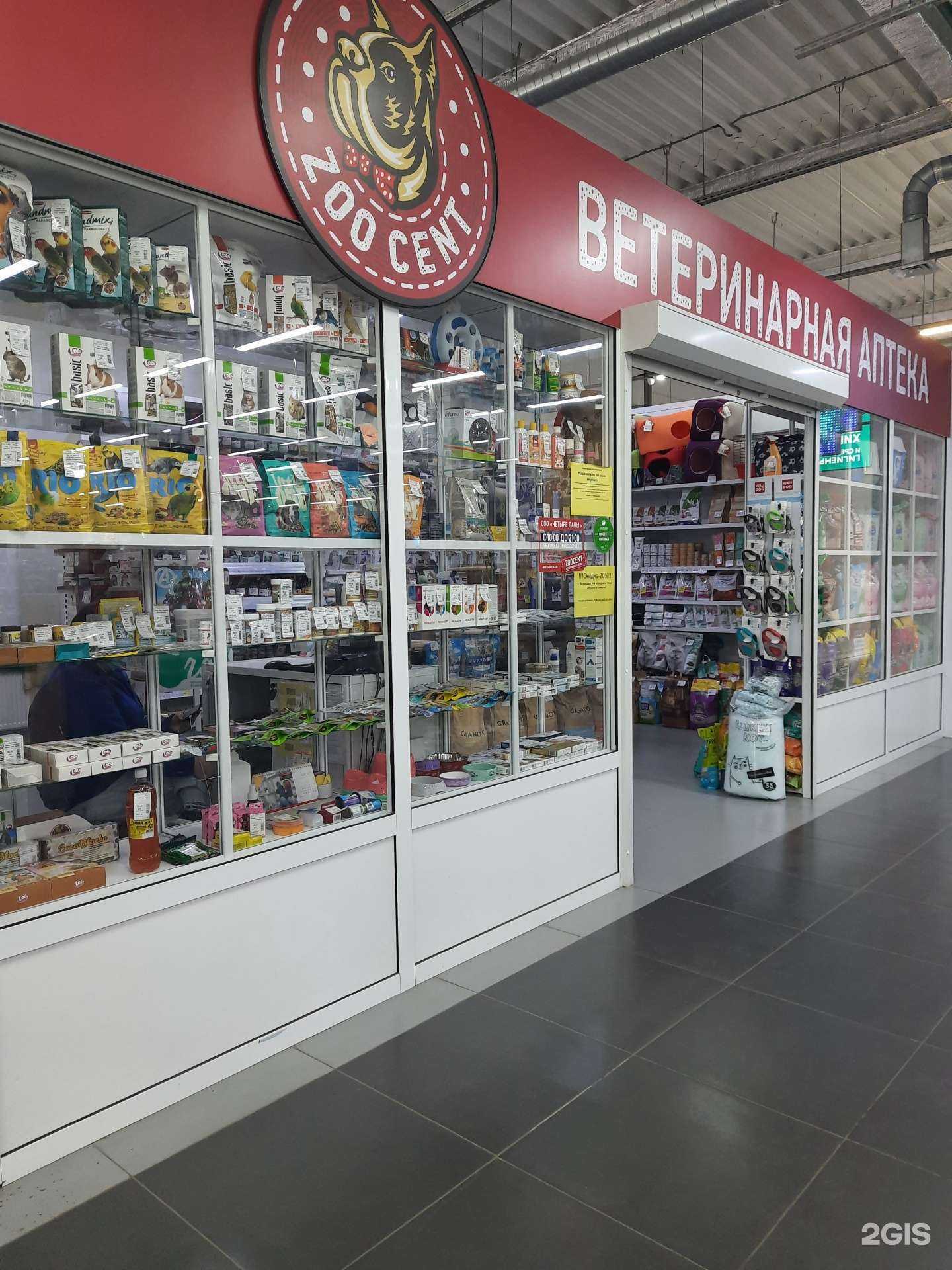 Отзывы на компанию Четыре лапы в Новосибирске c фото