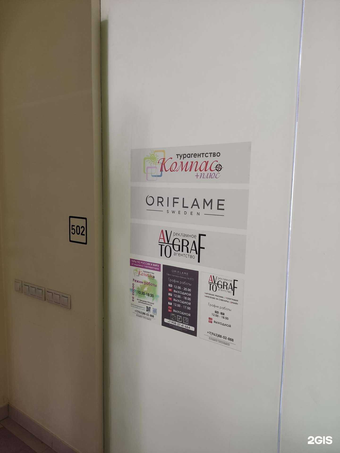 Отзывы на компанию Avtograf  в Перми c фото