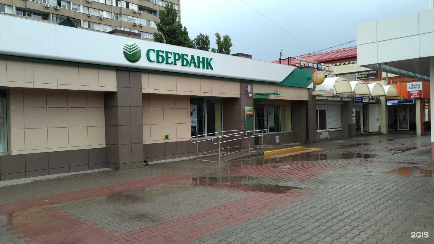 Отзывы на компанию СберСтрахование в Волгодонске c фото