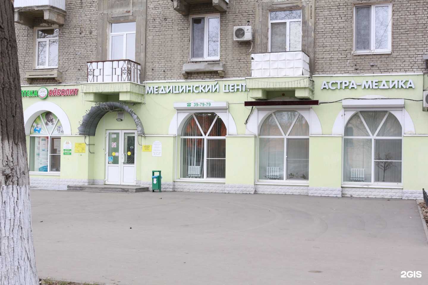 Отзывы на компанию Астра-медика в г. Саратов c фото